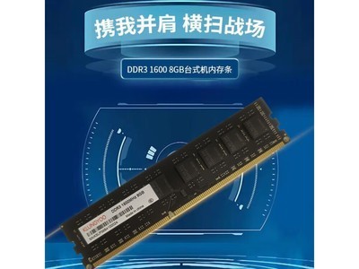 【手慢無】KLUNGYOO 金龍惠宇 DDR3台式機內存條，限時優惠價僅需30.72元