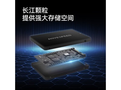 【手慢無】優惠來襲！移速256GB SSD固態硬盤僅需89元