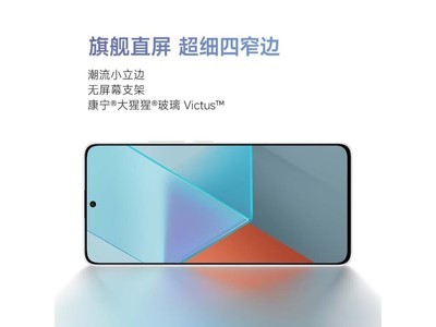 【手慢無】Redmi Note 13 Pro手機限時優惠，僅售1175元