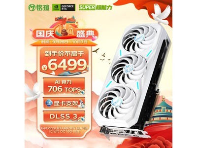 【手慢無】銘瑄RTX 4070 Ti顯卡6399元秒殺！