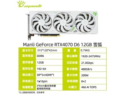 【手慢無】萬麗 RTX 4070 顯卡特價優惠！原價4899元到手僅4499元！