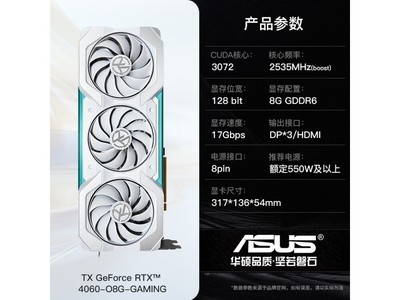 【手慢無】華碩 RTX 4060 8G 雪豹巨齒鯊天選白色電競遊戲主機2599元