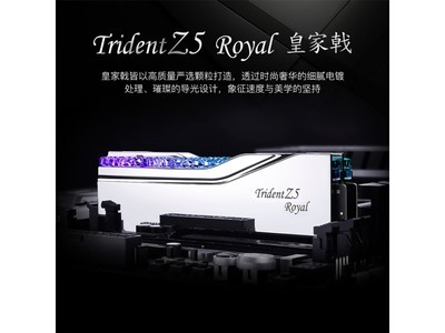 【手慢無】芝奇皇家戟32GB DDR5內存限時優惠！