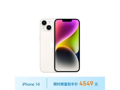 【手慢無】iPhone 14 5G手機促銷僅需2349元