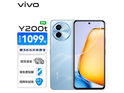 【手慢無】vivo Y200t手機售價889元 6000mAh超大電池容量 高性價比！