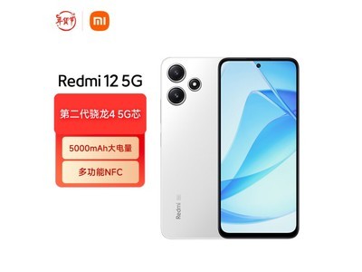 【手慢無】749元！Redmi 12真機秒殺價搶購中