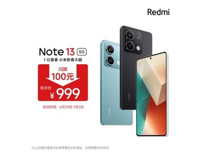 【手慢無】Redmi Note 13 5G僅售884元，性價比超高