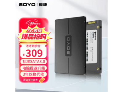 【手慢無】梅捷1TB SATA固態硬盤促銷價309元，下單享3年質保