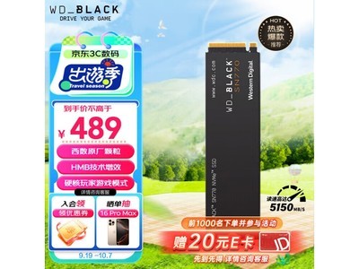 【手慢無】西部數據 SN770 固態硬盤到手價469元！