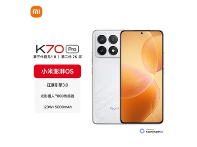 【手慢無】Redmi K70 Pro手機發布：2K屏+第三代驍龍8！