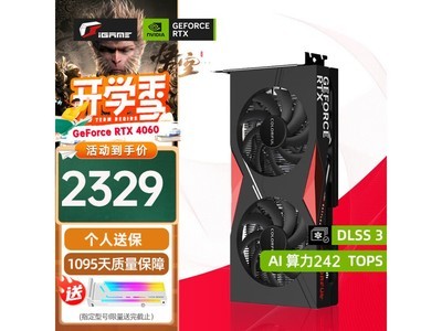 【手慢無】七彩虹战斧RTX 4060顯卡促銷來襲！原價2599元，到手價2299元