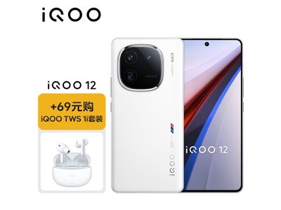 【手慢無】iQOO 12傳奇版3938元入手超值價！