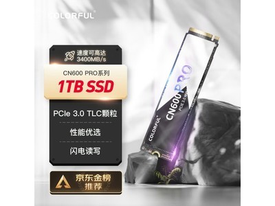 【手慢無】七彩虹CN600 Pro 1TB固態硬盤到手384元！