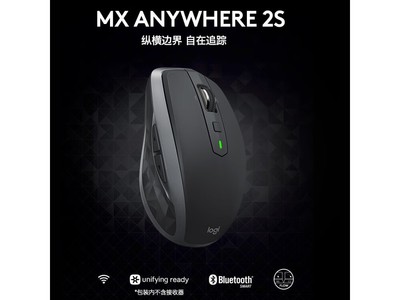 【手慢無】羅技MX Anywhere 2S無线鼠標到手價317元！