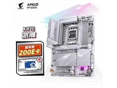 【手慢無】技嘉 AORUS ELITE WF7 ICE 主板到手價2555元！