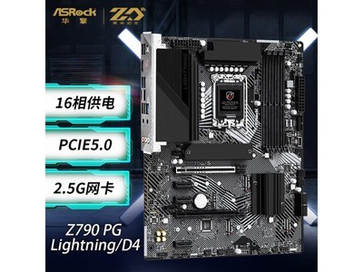 【手慢無】華擎Z790 PG Lightning主板優惠活動！1222元入手