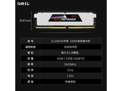 【手慢無】GeIL金邦32G內存條 DDR4 3600 台式機內存條僅售317元