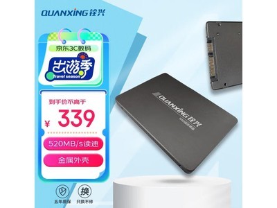 【手慢無】銓興C201 SATA3.0 SSD固態硬盤史低價來襲 僅需317元