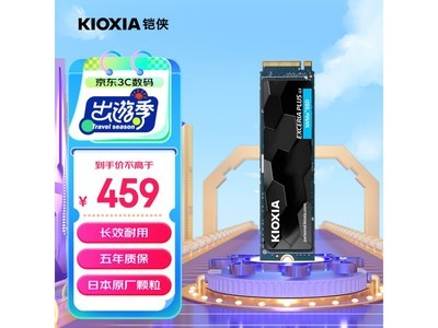 【手慢無】鎧俠1TB SSD固態硬盤到手價436元