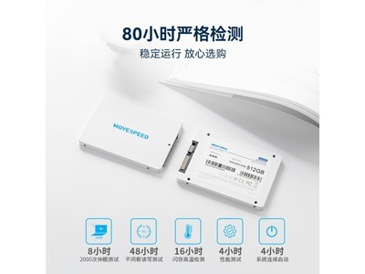 【手慢無】限時優惠！移速2TB SSD固態硬盤僅售666元