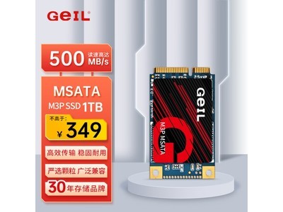 【手慢無】專爲台式機設計的GeIL金邦1TB SSD固態硬盤到手價327元