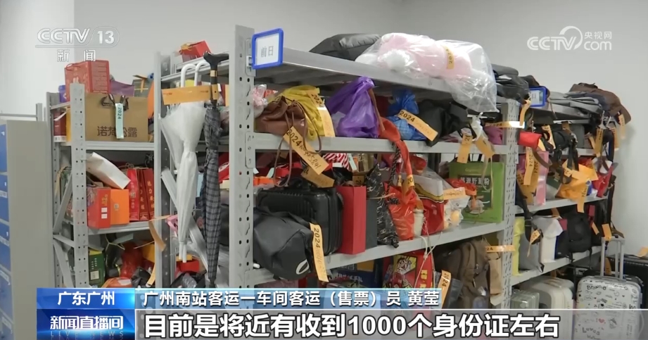 鐵路出行途中行李物品丟失怎么辦？試試用12306App找回