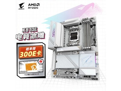 【手慢無】技嘉冰雕X870E主板 3151元！