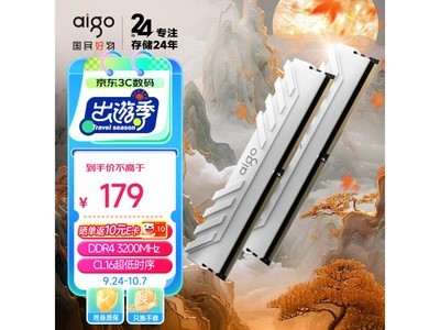 【手慢無】愛國者C16 DDR4 3200台式機內存條套裝特價150元