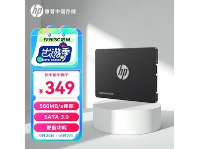 【手慢無】惠普HP S650固態硬盤327元搶購！高速讀取+960GB大容量