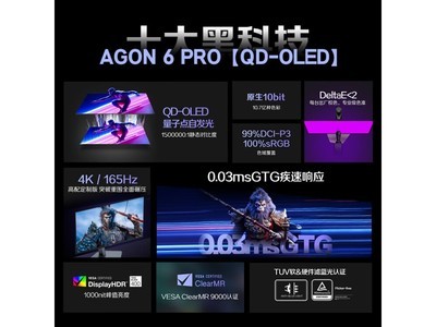 【手慢無】AOC冠捷愛攻AG326UD顯示器5982元到手 165Hz+4K QD-OLED顯示器