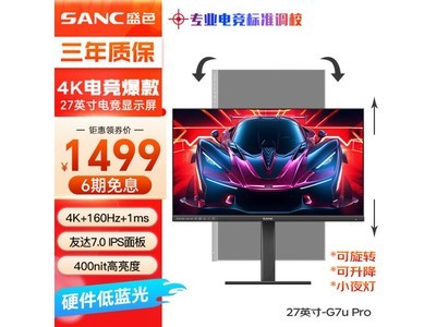 【手慢無】160Hz+27英寸 1ms 友達IPS 顯示器1469元