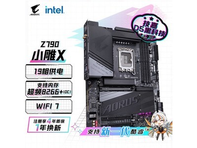 【手慢無】技嘉Z790 A ELITE X WIFI7 ATX主板支持Wi-Fi 7！