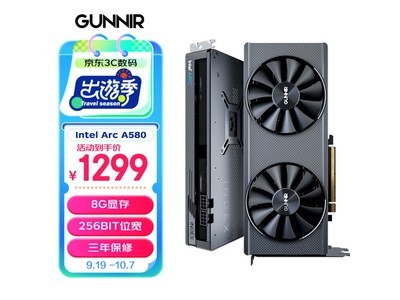 【手慢無】藍戟Intel Arc A580顯卡1299元秒殺！