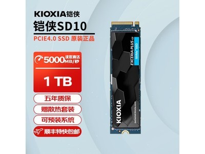 【手慢無】鎧俠PCIe4.0固態硬盤1TB僅售376元