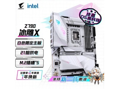 【手慢無】技嘉冰雕X Z790 AORUS PRO X 主板 2685元搶購！