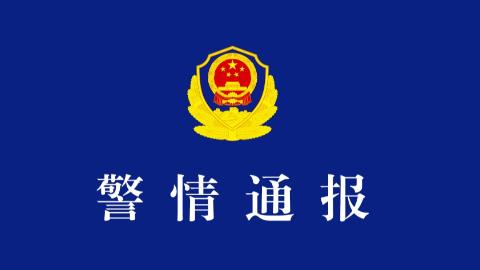 四川南部縣建興中學發生一起學生死亡事件，警方通報