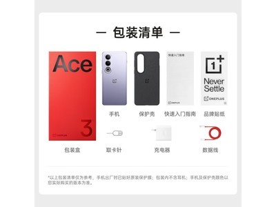 一加 Ace 3V 手機售價直降9元，現價1466元！