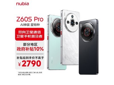 nubia 努比亞 Z60S Pro 5G 旗艦手機到手價2739.16