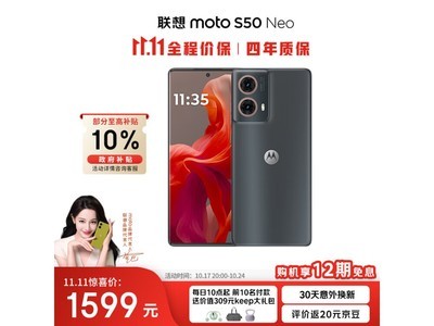 滿99元減50元 摩托羅拉moto S50 Neo手機僅售1368元