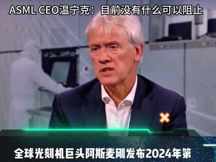 全球光刻機領頭羊爆出驚人消息，ASML第一季度訂單大幅縮水