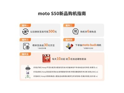 摩托羅拉Moto S50 5G手機僅售1889元