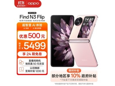 OPPO Find N3 Flip體驗非凡 4480元入手真香機