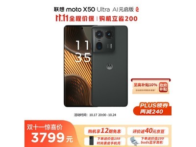 摩托羅拉Moto X50 Ultra 5G手機限時優惠3320元