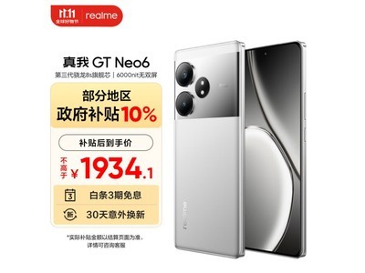 16GB+512GB手機跌至1934元！性價比超高