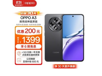 OPPO A3 5G手機8GB+256GB 靜海黑 優惠價格低至1233元！