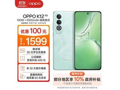 OPPO K12 5G手機特價僅售1327元！