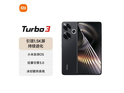 Redmi 紅米 Turbo 3 5G手機京東促銷價2040元！原價2299元直降10%