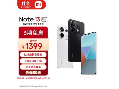 小米出品必屬精品！Redmi Note 13 Pro真機上手圖來了