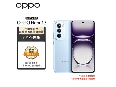 OPPO Reno12 12GB+256GB 晨霧藍 超美小直屏手機僅售1889元