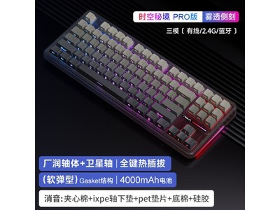 AULA狼蛛F87 Pro無线機械鍵盤只需198元 限時優惠搶購中